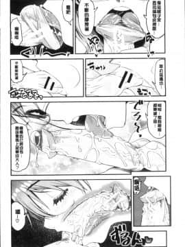 [4K掃圖組][シン・普禅] ショタ喰い♥お姉ちゃん女子寮_022