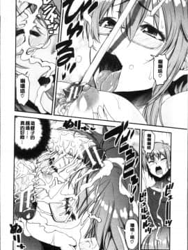 [4K掃圖組][シン・普禅] ショタ喰い♥お姉ちゃん女子寮_028