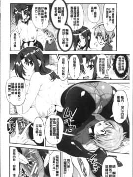 [4K掃圖組][シン・普禅] ショタ喰い♥お姉ちゃん女子寮_054