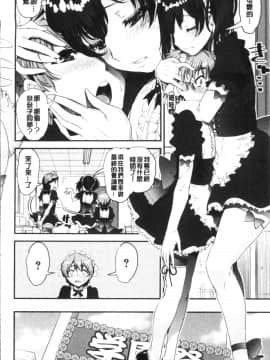 [4K掃圖組][シン・普禅] ショタ喰い♥お姉ちゃん女子寮_076