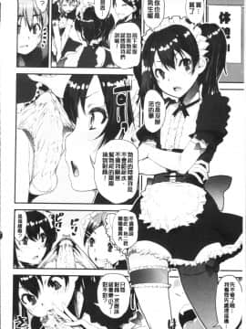 [4K掃圖組][シン・普禅] ショタ喰い♥お姉ちゃん女子寮_082