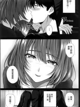 (C93) [N.S craft (さいもん)] 楓とP～いつかのひととき～ (アイドルマスター シンデレラガールズ) [中国翻訳]_06