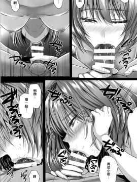 (C93) [N.S craft (さいもん)] 楓とP～いつかのひととき～ (アイドルマスター シンデレラガールズ) [中国翻訳]_20
