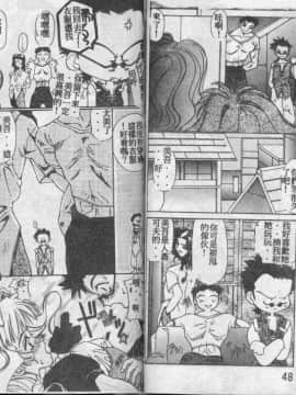 [かわりだね秋都] みとるちゃんと一緒 [中]_024