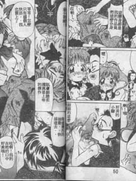 [かわりだね秋都] みとるちゃんと一緒 [中]_025