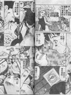 [かわりだね秋都] みとるちゃんと一緒 [中]_026