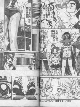 [かわりだね秋都] みとるちゃんと一緒 [中]_030