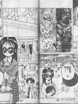 [かわりだね秋都] みとるちゃんと一緒 [中]_033