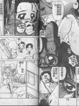 [かわりだね秋都] みとるちゃんと一緒 [中]_035