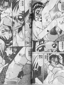 [かわりだね秋都] みとるちゃんと一緒 [中]_038