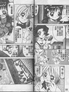 [かわりだね秋都] みとるちゃんと一緒 [中]_043