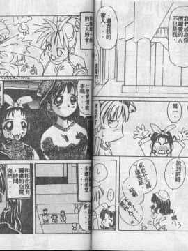 [かわりだね秋都] みとるちゃんと一緒 [中]_045