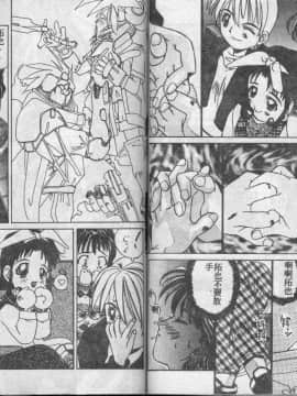 [かわりだね秋都] みとるちゃんと一緒 [中]_046