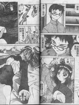 [かわりだね秋都] みとるちゃんと一緒 [中]_076