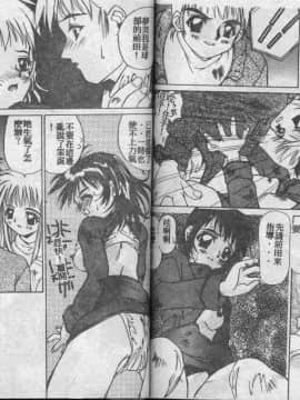 [かわりだね秋都] みとるちゃんと一緒 [中]_077