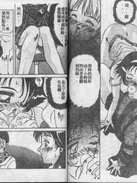 [かわりだね秋都] みとるちゃんと一緒 [中]_086