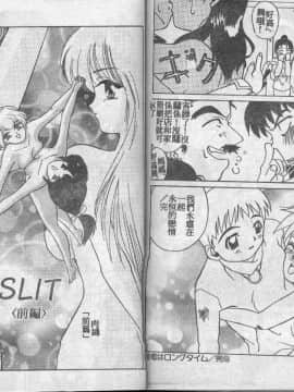 [かわりだね秋都] みとるちゃんと一緒 [中]_090