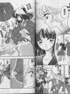 [かわりだね秋都] みとるちゃんと一緒 [中]_091
