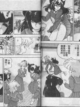 [かわりだね秋都] みとるちゃんと一緒 [中]_093