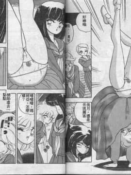 [かわりだね秋都] みとるちゃんと一緒 [中]_095