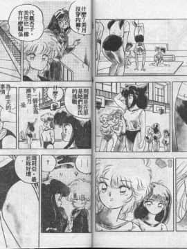 [かわりだね秋都] みとるちゃんと一緒 [中]_099