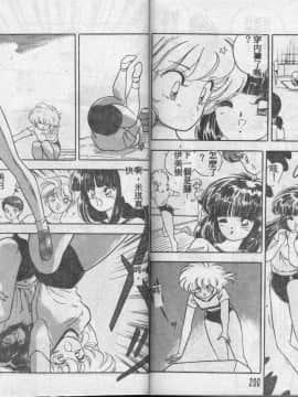 [かわりだね秋都] みとるちゃんと一緒 [中]_100