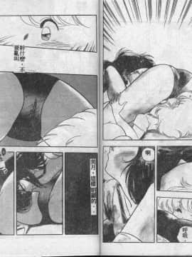 [かわりだね秋都] みとるちゃんと一緒 [中]_101