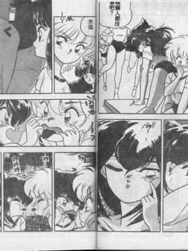 [かわりだね秋都] みとるちゃんと一緒 [中]_102