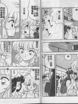 [かわりだね秋都] みとるちゃんと一緒 [中]_103