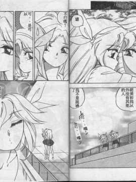 [かわりだね秋都] みとるちゃんと一緒 [中]_106