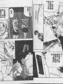 [かわりだね秋都] みとるちゃんと一緒 [中]_109