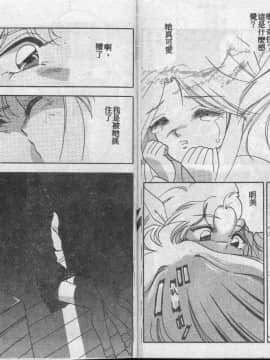 [かわりだね秋都] みとるちゃんと一緒 [中]_110
