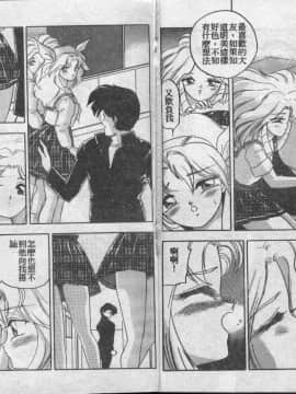 [かわりだね秋都] みとるちゃんと一緒 [中]_111