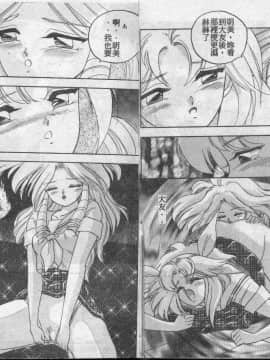 [かわりだね秋都] みとるちゃんと一緒 [中]_112