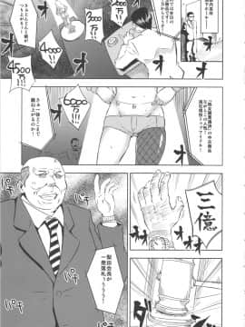 [うるう島呼音][さよならハニー]_sayonara_03