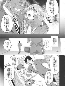 [うるう島呼音][さよならハニー]_sayonara_05