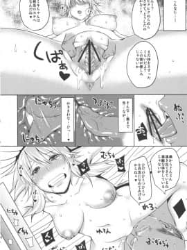 [うるう島呼音][さよならハニー]_sayonara_10