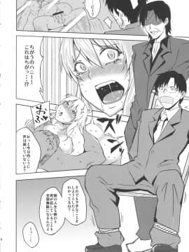 [うるう島呼音][さよならハニー]_sayonara_18
