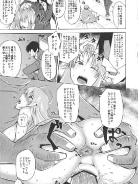 [うるう島呼音][さよならハニー]_sayonara_19