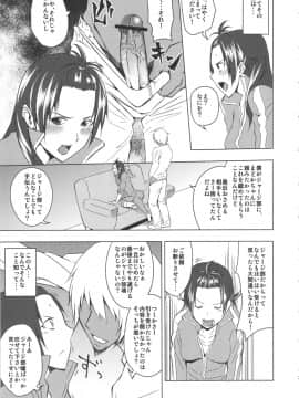 [うるう島呼音][篭絡、ジャージ部]_rouraku_05