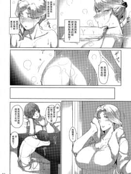 (C94) [MTSP (Jin)] 胤盛家ノ家庭事情1 (オリジナル)【瓜皮汉化】_023