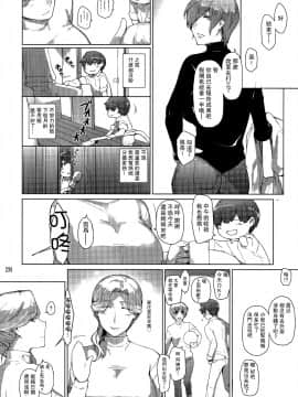 (C94) [MTSP (Jin)] 胤盛家ノ家庭事情1 (オリジナル)【瓜皮汉化】_027