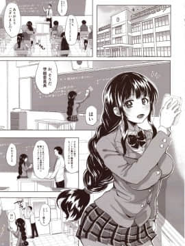 (C93) [アクアリウム (みうみ)] ほのか委員長更性計画 (オリジナル_Image_004