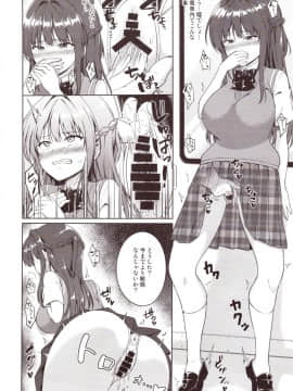 (C93) [対々会 (といとい)] すずか調教記録2 (オリジナル)_Image_09