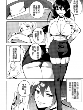 (C94) [Ink Complex (智弘カイ)] 共有地の魔2 [中国翻訳_10_MJK_18_T1274_010