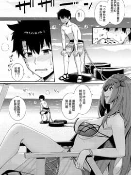 (C94) [ろいやるびっち (haruhisky)] 水着師匠と恋人エッチする本 (Fate Grand Order) [空気系☆漢化]_03_002
