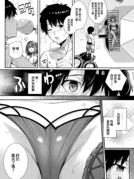 (C94) [ろいやるびっち (haruhisky)] 水着師匠と恋人エッチする本 (Fate Grand Order) [空気系☆漢化]_04_003