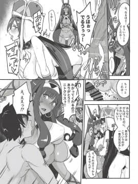 (C94) [真面目屋 (isao)] FGOのえろほん3 (Fate Grand Order)_010