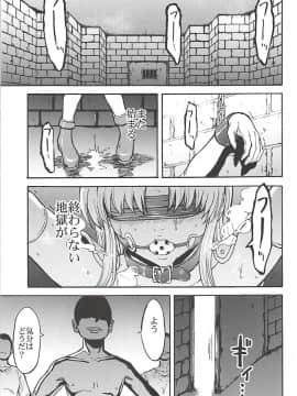 (C94) [大理石 (墓場)] 魔導戦士セリス 調教凌辱快楽地獄 (ファイナルファンタジーVI)_004