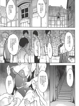 (C94) [大理石 (墓場)] 魔導戦士セリス 調教凌辱快楽地獄 (ファイナルファンタジーVI)_006